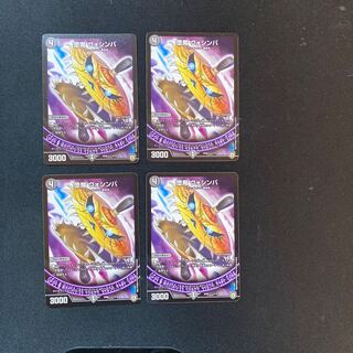 DM Fallen Demon Vosimba Normal, set of 4 (2)