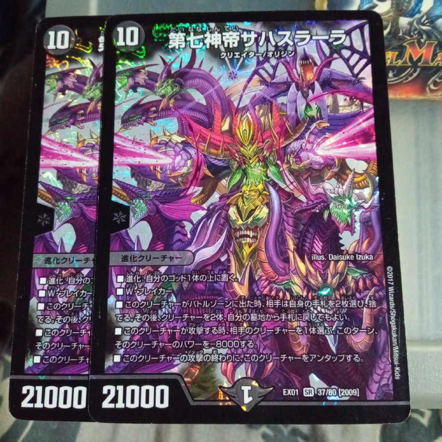 Set Discount 7th God Emperor Sahasrara SR 37/80 [2009] Set of 2