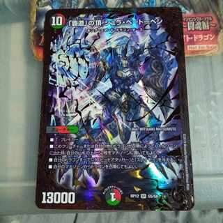 Set Discount The Summit of "The High Road" Shul Beethoven