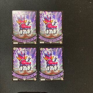 DM Fallen Demon Dozied Uncommon, set of 4 (1)