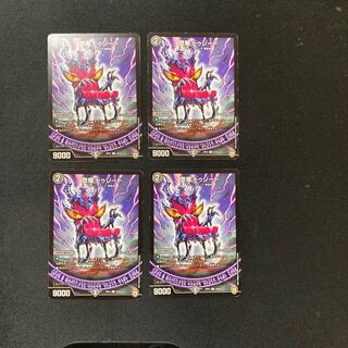 DM Fallen Demon Dozied Uncommon, set of 4 (2)