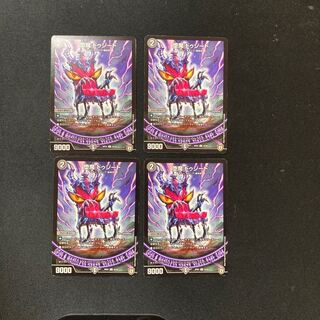 DM Fallen Demon Dozied Uncommon, set of 4 (4)