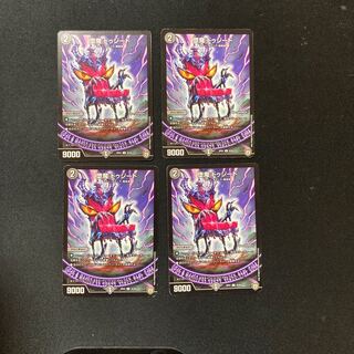 DM Fallen Demon Dozied, Uncommon, set of 4 (5)