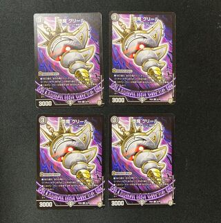 DM Gryll the Fallen Demon Uncommon, set of 4 (1)