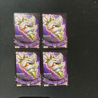 DM Gryll the Fallen Demon Uncommon, set of 4 (2)