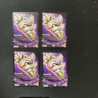 DM Gryll the Fallen Demon, Uncommon, set of 4 (3)