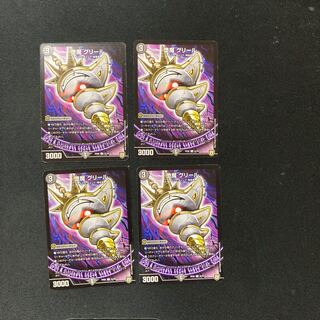 DM Gryll the Fallen Demon Uncommon, set of 4 (4)