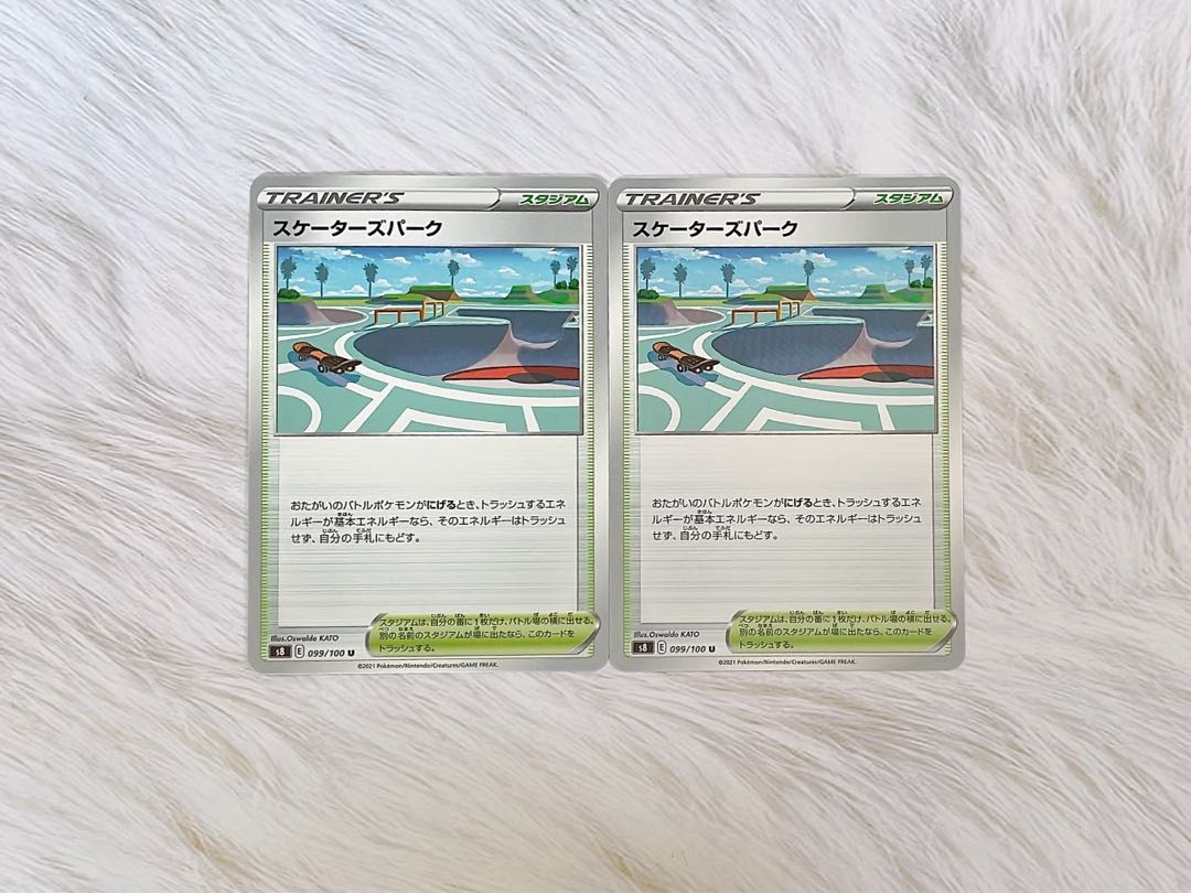 Skaters Park U 099/100