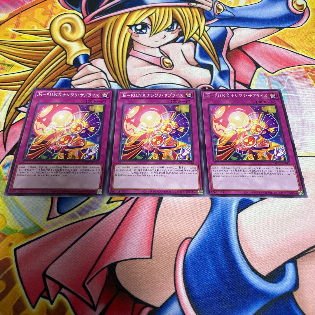 Jo-PUNK Nashiwari Surprise