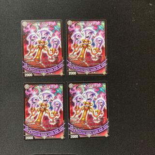 DM 堕魔グリギャン(14/15) コモン 4枚セット②