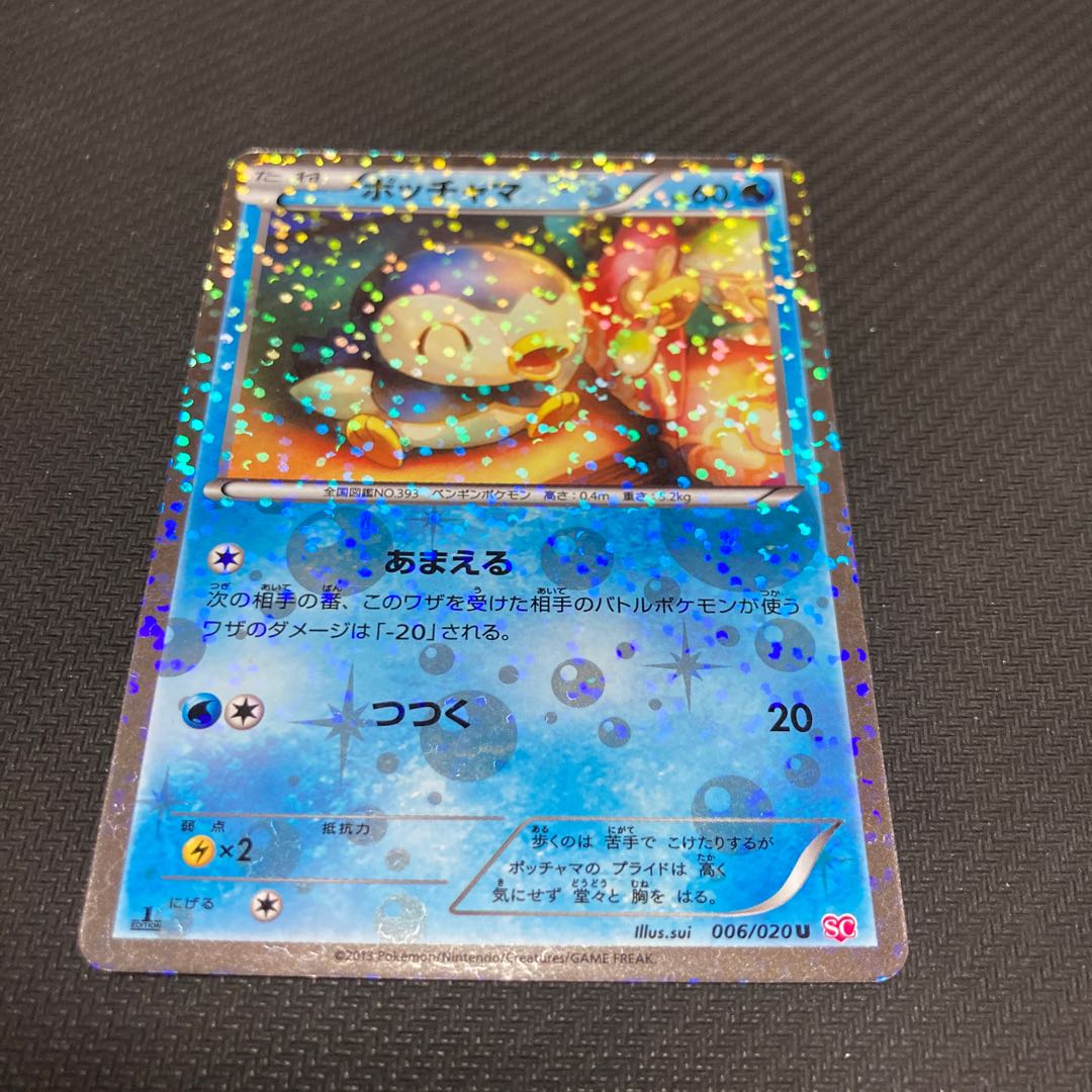 Piplup (Kira) U 006/020 with sl.