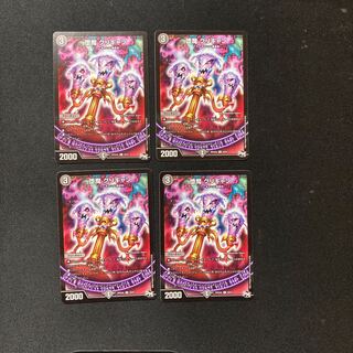 DM 堕魔グリギャン(49/61) コモン 4枚セット③