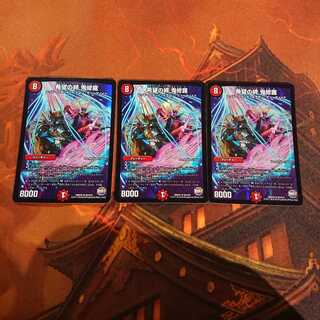 希望の絆鬼修羅