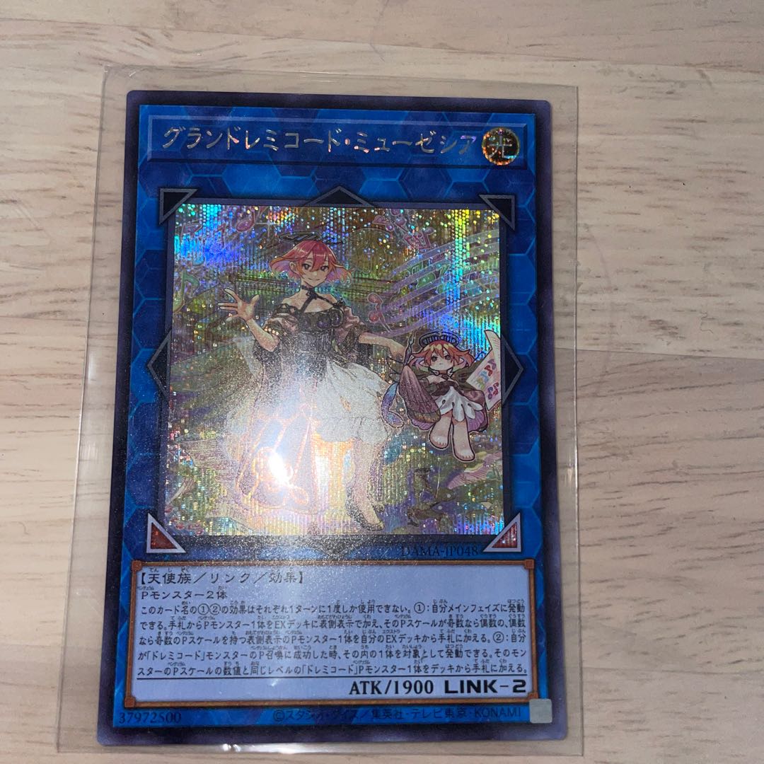 GranSolfachord Musecia Secret Rare JP048