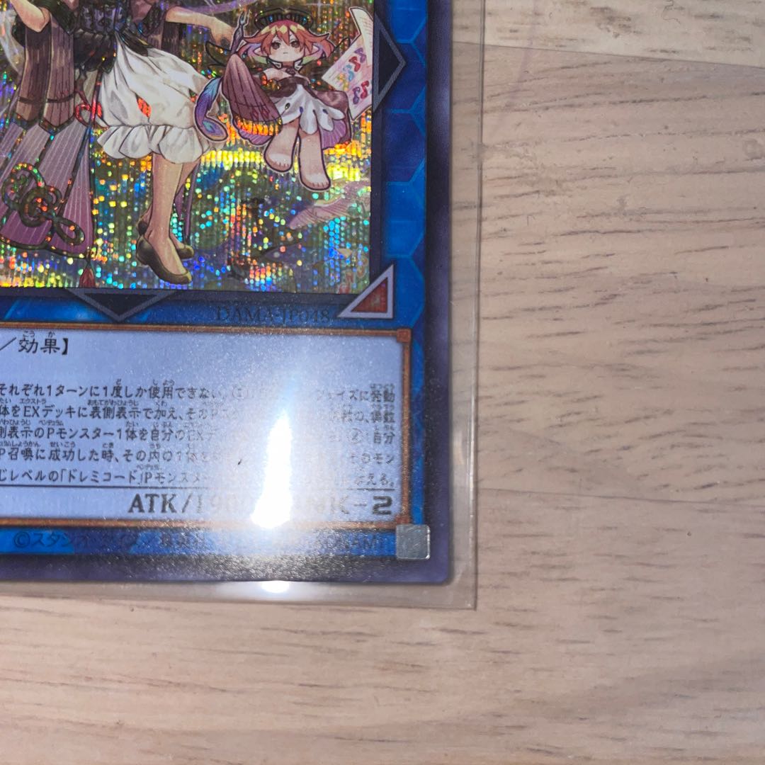 GranSolfachord Musecia Secret Rare JP048
