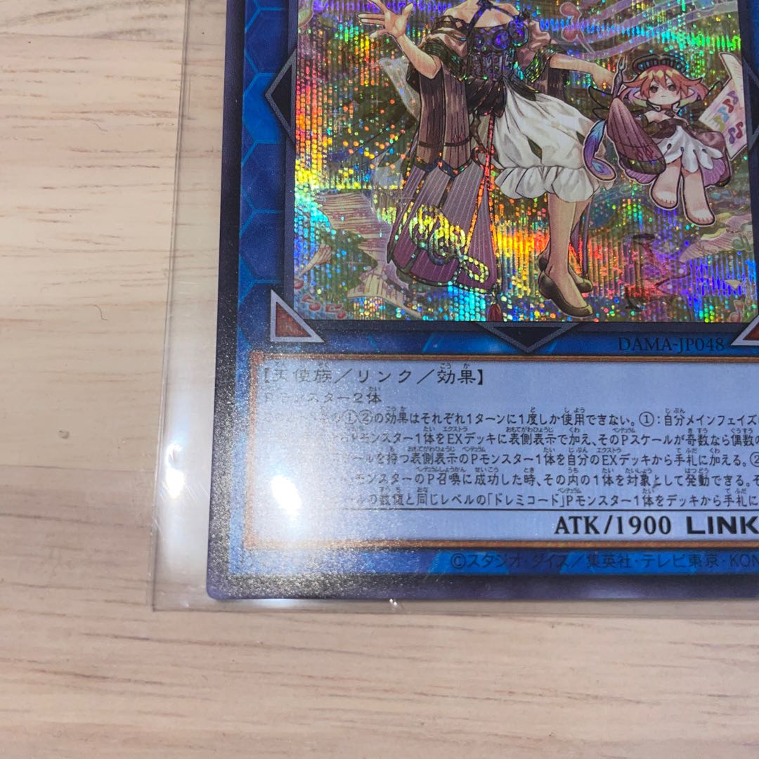 GranSolfachord Musecia Secret Rare JP048