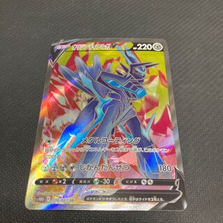 オリジンディアルガV SR 074/067