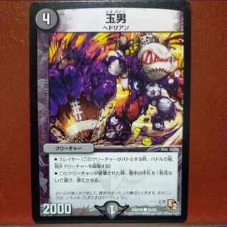 etd3818 set discount Tamao C 45/55