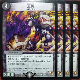 etd3819-3820 set discount Tamao C 45/55