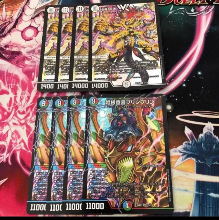 The summit of "must win" Kaiser "Blade Demon" Princess Declaration JigglypuffJigglypuff