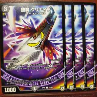 old1436 set discount Fallen Demon Glinaeve C 78/93