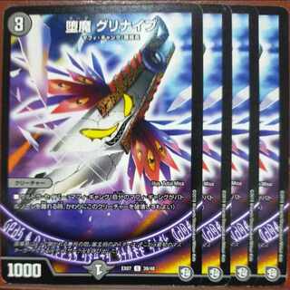 etd1795セット割引　堕魔 グリナイブ C 39/48