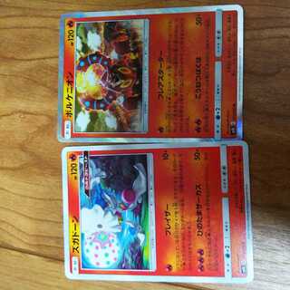 Blacephalon Volcanion