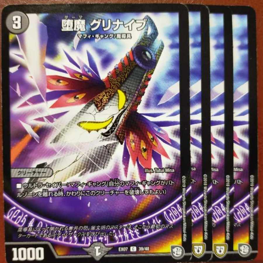 old1437 set discount Fallen Demon Glinaeve C 39/48