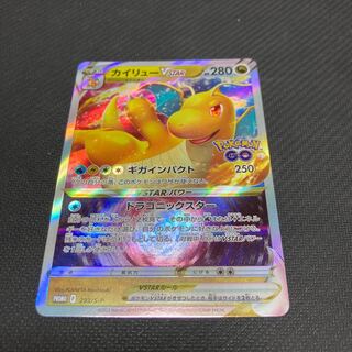 DragoniteVSTAR PROMO