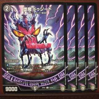 old4467 set discount Fallen Demon Dozied U 42/94