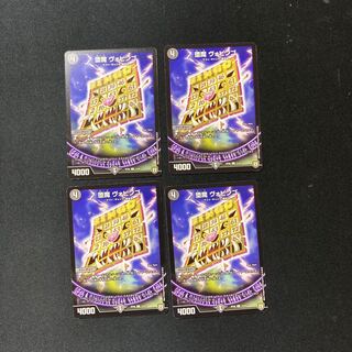 DM Fallen Demon Vobingo Common, set of 4 (1) 4枚