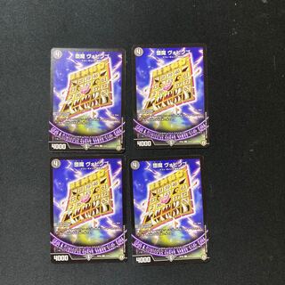 DM Fallen Demon Vobingo Common, set of 4 (2) 4枚