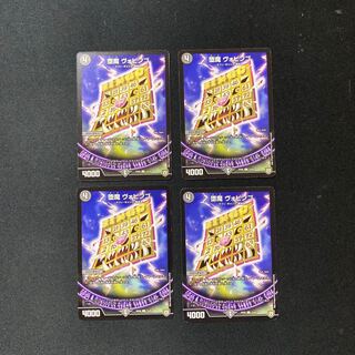 DM Fallen Demon Vobingo Common, set of 4 (3) 4枚