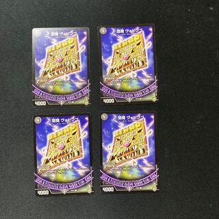 DM Fallen Demon Vobingo Common, set of 4 (4) 4枚