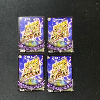 DM Fallen Demon Vobingo Common, set of 4 (5) 4枚