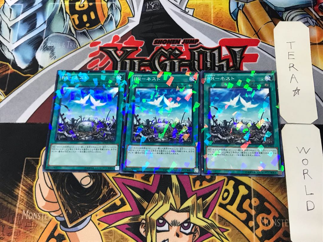 RR-Nest 2 Normal Parallel Set of 3 Tera.