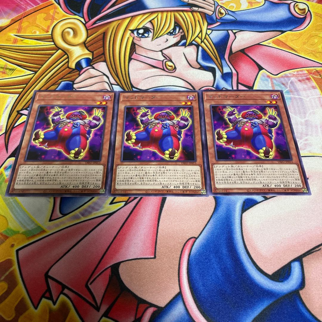 Mad Murderer Rare JP013