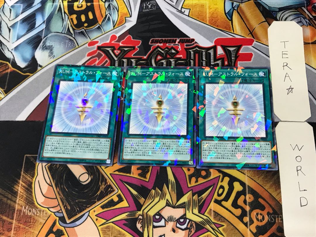 RUM-Astral Riryoku 2 Normal Parallel Set of 3 Tera