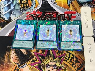 RUM-Astral Riryoku 2 Normal Parallel Set of 3 Tera