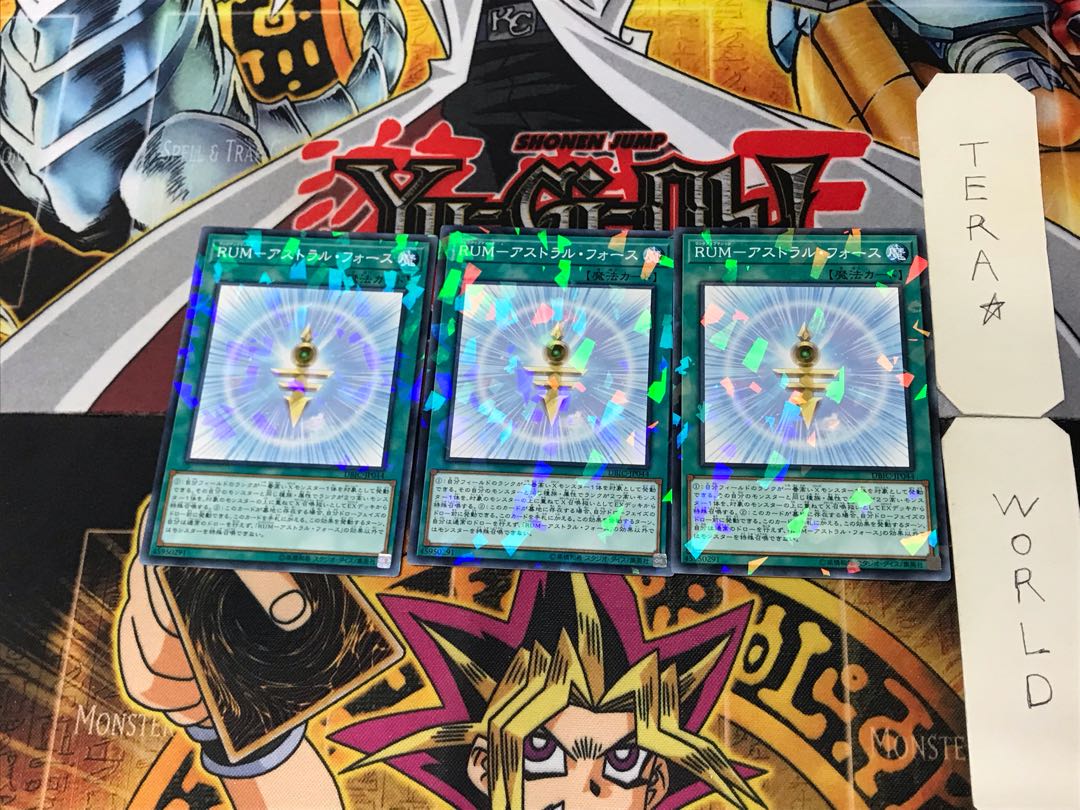 RUM-Astral Riryoku 5 Normal Parallel Set of 3 Tera