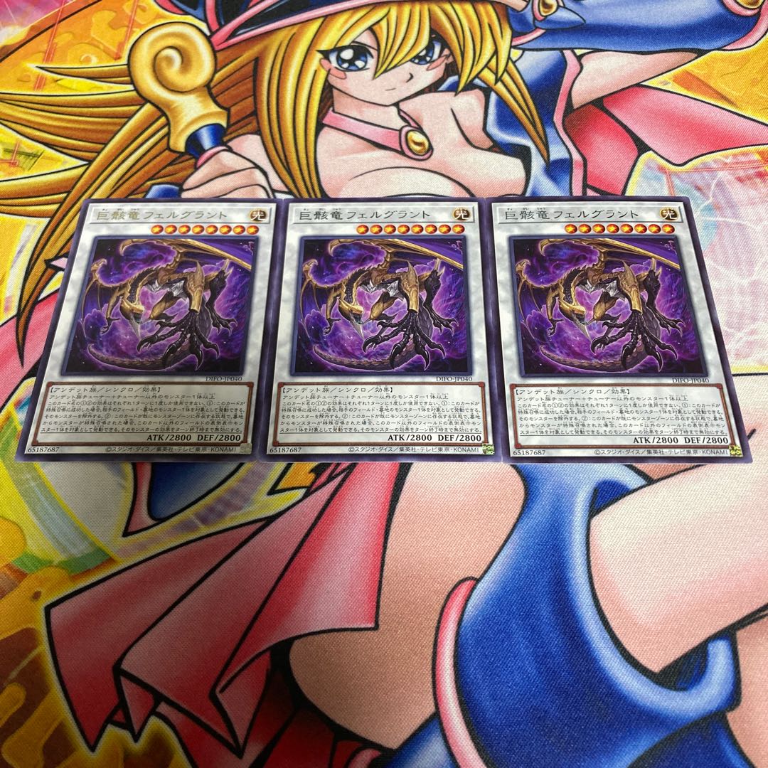 Giant Wreckage Dragon Felgrant Rare JP040