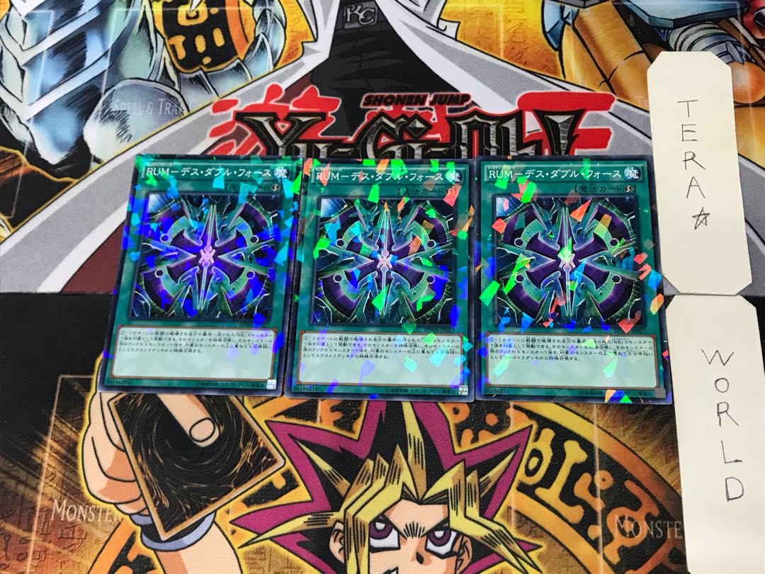 RUM-Death Double Riryoku 3 Normal Parallel Set of 3 Tera