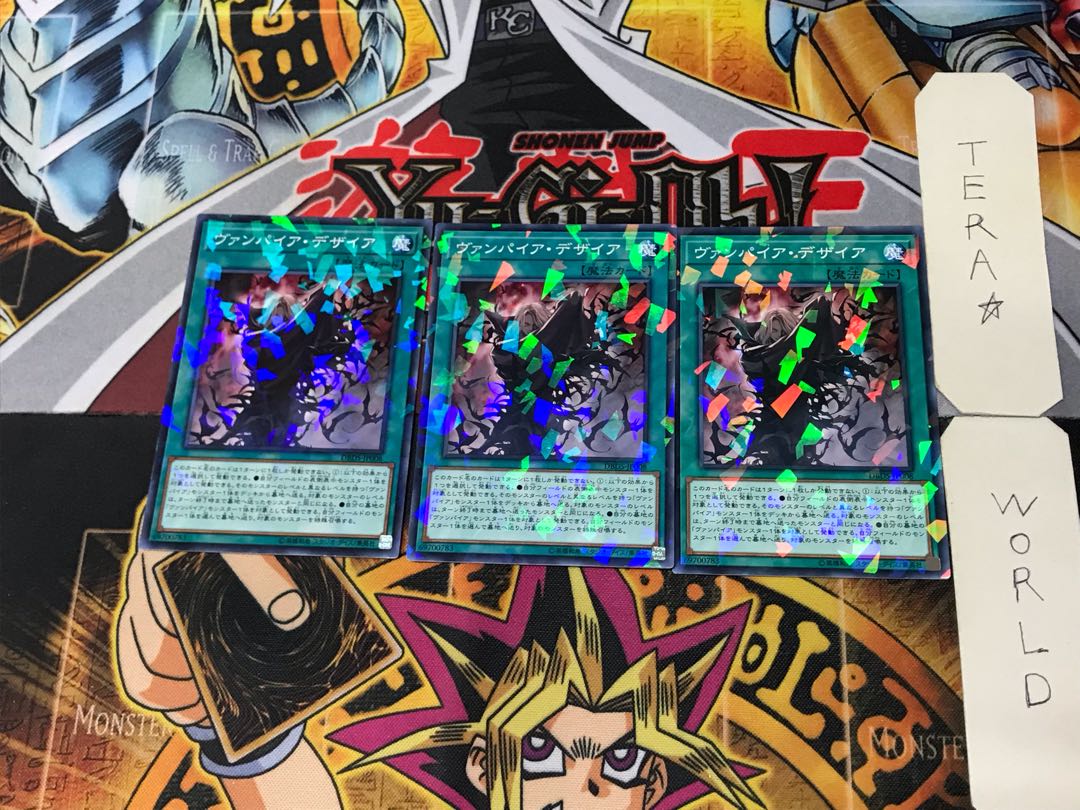 Vampire's Desire 4 Normal Parallel Set of 3 Tera