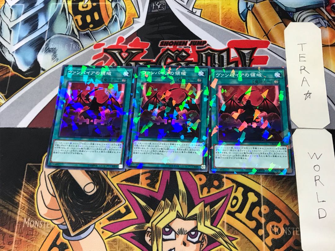 ヴァンパイアの領域 3 ノーマルパラレル 3枚セット てら