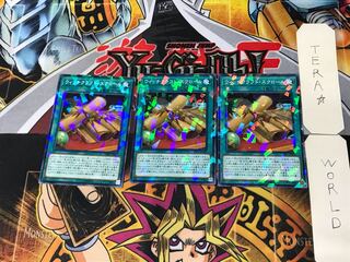 ウィッチクラフト・スクロール 2 ノーマルパラレル 3枚セット てら