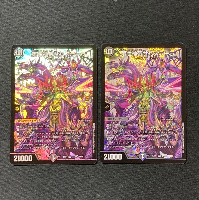 DM 7th God Emperor Sahasrara Super Rare Set of 2