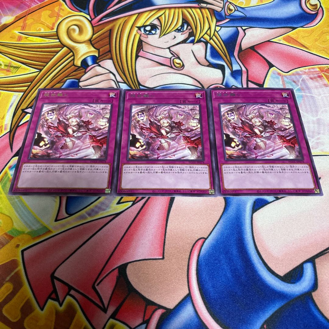 This world separation rare JP078