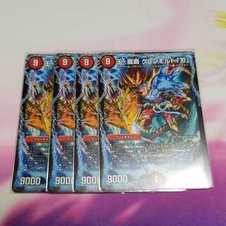 王・龍覇　グレンモルト「刃」