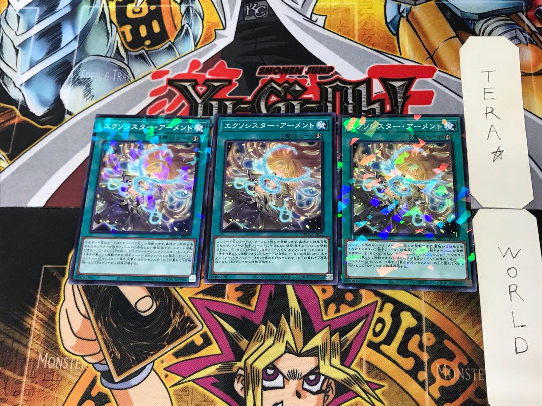 Exorcist Arment 1 Normal Parallel Set of 3 Tera