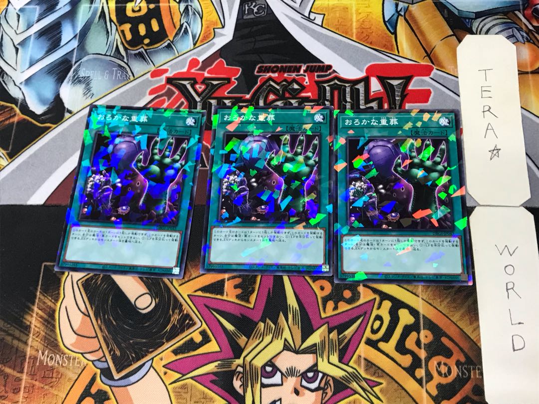 Extra-Foolish Burial 2 Normal Parallel Set of 3 Tera.